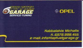 TOP FUEL GARAGE ΕΞΕΙΔΙΚΕΥΜΕΝΟ SERVICE OPEL ANTAΛΛΑΚΤΙΚΑ ΓΕΡΑΚΑΣ ΚΑΒΒΑΛΑΚΗΣ Μ & ΡΗΓΟΣ Ι Ο Ε 